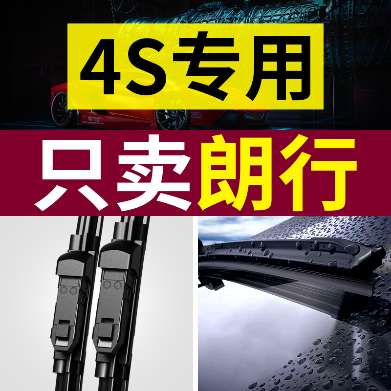 大众朗行雨刮器原厂原装