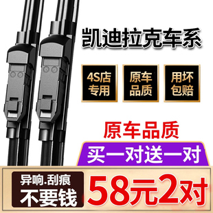 CT5 SRX XT4 无骨雨刷条 CT6雨刮器原装 ATSL 适用凯迪拉克XTS XT5