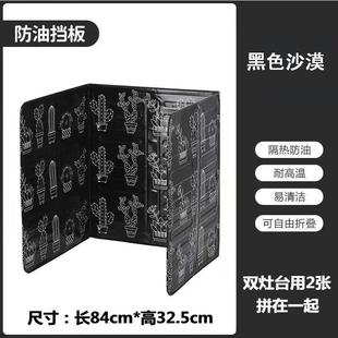 厨房炒菜防油挡板家用灶台防溅挡油板煤气灶隔热板隔油遮挡板围板