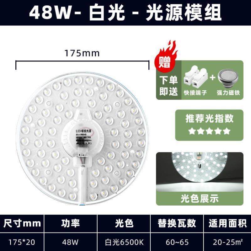 led灯盘吸顶灯灯芯改造灯板圆形节能灯泡透镜模组贴片灯管珠光源,家装灯饰光源,LED球泡灯,淘宝优惠券,粉丝福利购,淘宝优惠卷