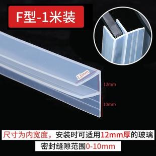 防护硅胶阳台玻璃门窗皮条密封条门缝窗户防风条挡风透明钢化玻璃