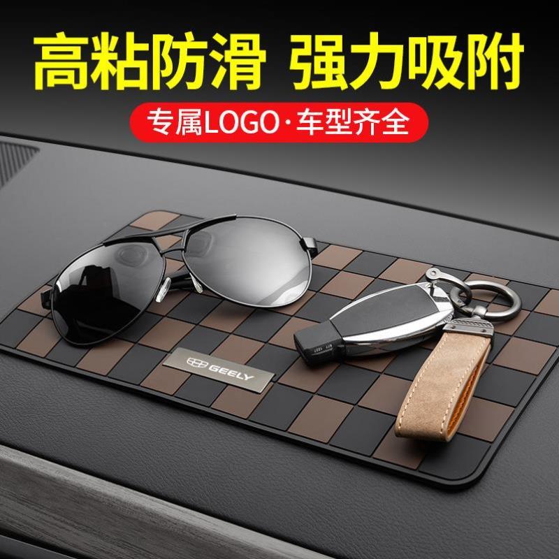 车载防滑置物垫汽车工作台垫子仪表盘台面手机放置垫装饰用品大全