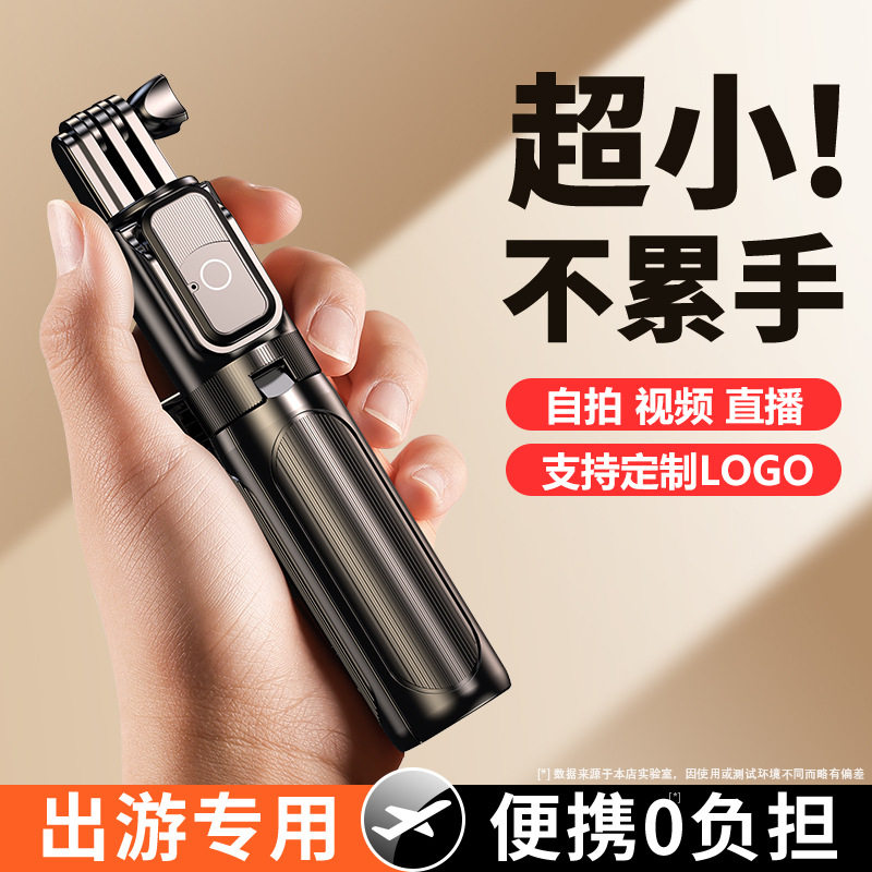 超迷你自拍杆旅游便携2024新款通用落地三脚架手机拍照神器360度图片