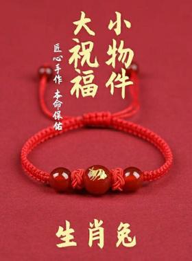 太岁红绳手链女本命年护身符属龙十二生肖编织红手绳红色首饰男
