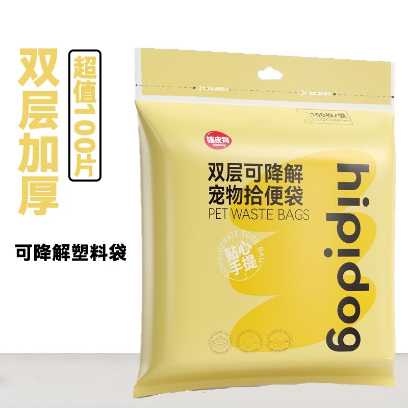垃圾袋狗狗狗屎猫屎宠物拾便器