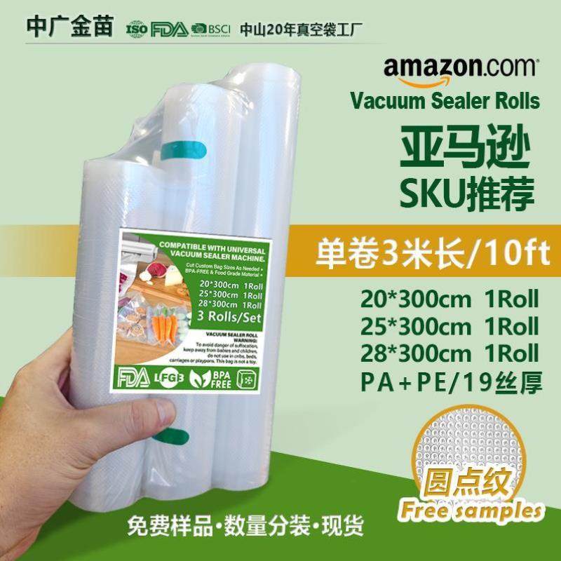网纹路真空袋儿打包食品包装鸭腿花生米猪肉干特大号辣椒粉巴沙鱼,包装,礼品袋/塑料袋,淘宝优惠券,粉丝福利购,淘宝优惠卷