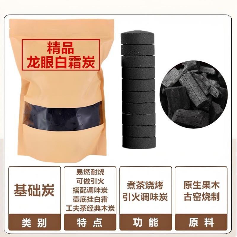 菊花碳围炉炭炉木炭煮茶无烟家用室内橄榄龙眼核桃枣核专用烧烤果