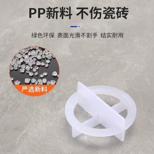 1.5/2.0/3.0mm瓷砖留缝十字架贴地砖可取十字卡楔子定位器找平器