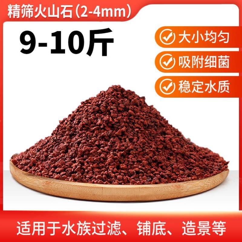 大块天然火山石溪流石鱼缸专用免洗颗粒水族造景底砂过滤材铺底沙