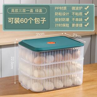 饺子收纳盒冰箱用食品级水饺冷冻盒家用抄手鸡蛋保鲜速冻馄饨盒子