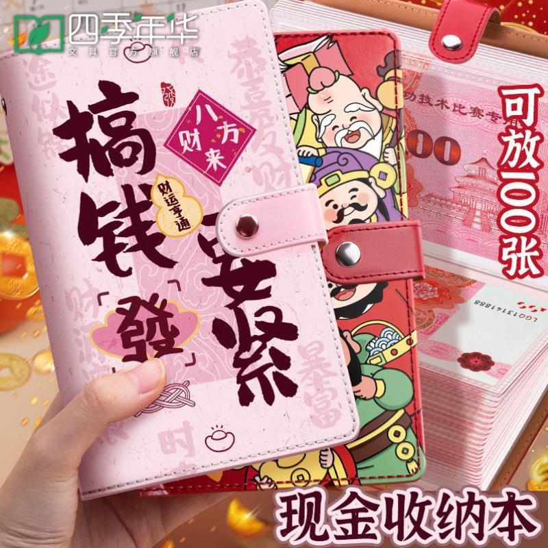 存钱夹钱册现金理财存钱本百元人民币纸币收藏册现金存钱袋10万元