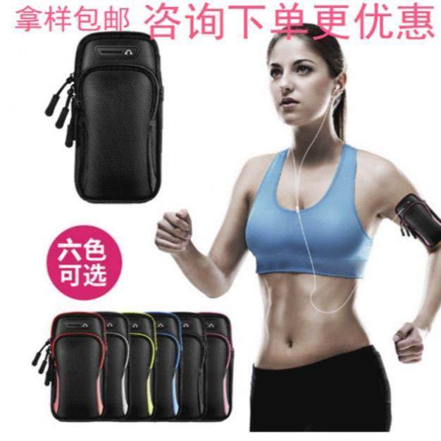 跑步手机袋臂包手臂手腕男款女士专用装备手机包健身运动手机臂套,运动包/户外包/配件,手包,淘宝优惠券,粉丝福利购,淘宝优惠卷