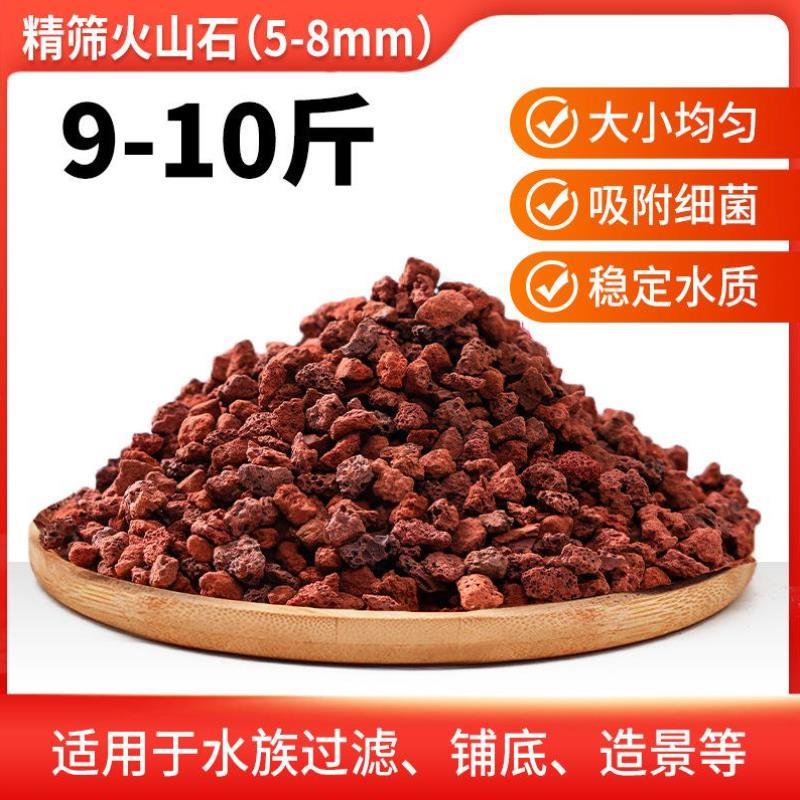 火山石鱼缸专用造景过滤净化培菌垫底砂生态养鱼乌龟大块颗粒透气