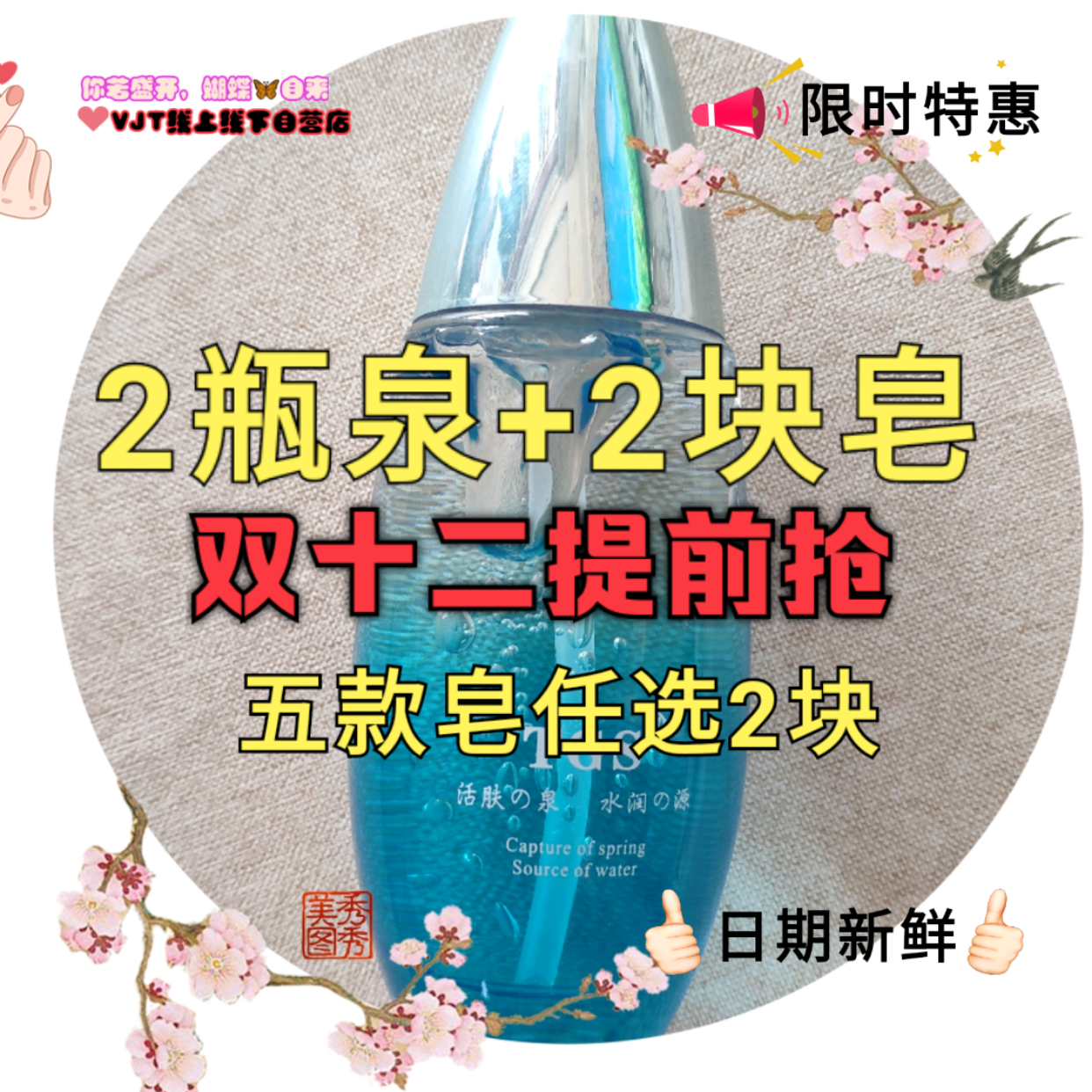 quality goods TGS Capture VJT Skin care products tgs Active springs Replenish water Moisture Antianaphylaxis Fourin the Skin Care/Body/Essential oils , Body Care (New) , Body soap  category - from Buy2taobao.com to provide professional Taobao agent buy service