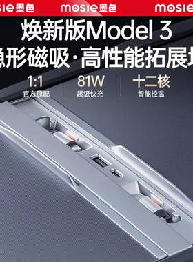 适用焕新版特斯拉model3/Y中控拓展坞车载扩展器充电线转接头配件