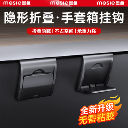 适用于焕新版特斯拉Model3YL手套箱挂钩内饰副驾驶车载改装丫配件