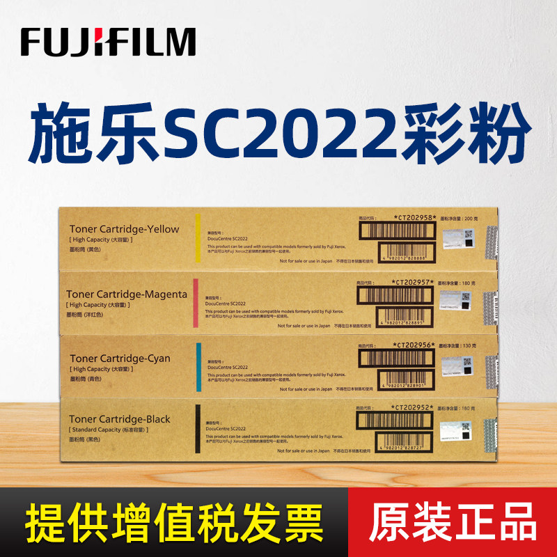 富士施乐墨粉盒黑色标准大容量