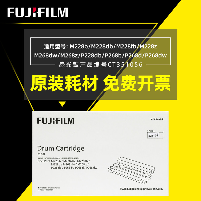 富士施乐m268dw硒鼓感光鼓