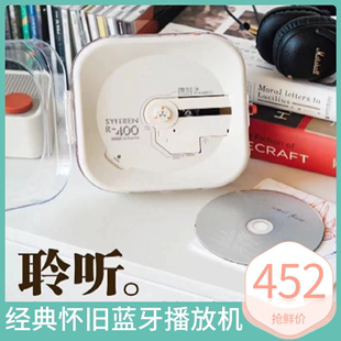 经典 无损专辑纯CD机光盘碟片HIFI立体声蓝牙播放机 怀旧R400便携式