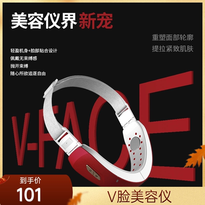 V脸美容微电流部按摩仪EM