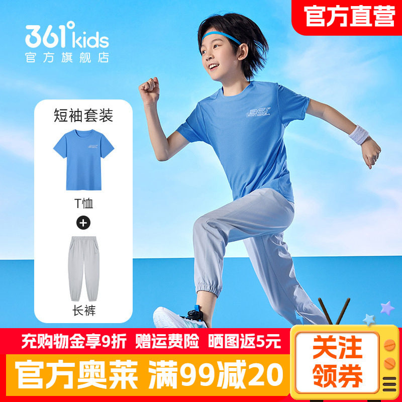 361童装男童运动服速干套装2026夏季新款儿童短袖长裤女童两件套