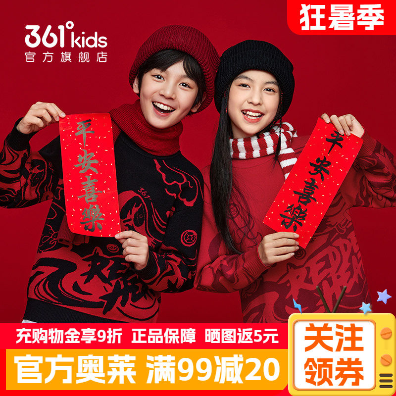 新年款361童装男女童圆领毛衣国潮仿毛衫冬季中大童保暖红色上衣