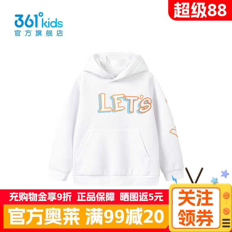 361°童装男童连帽卫衣