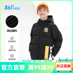商场同款|361度童装男童羽绒服冬季新款保暖时尚户外运动加厚外套