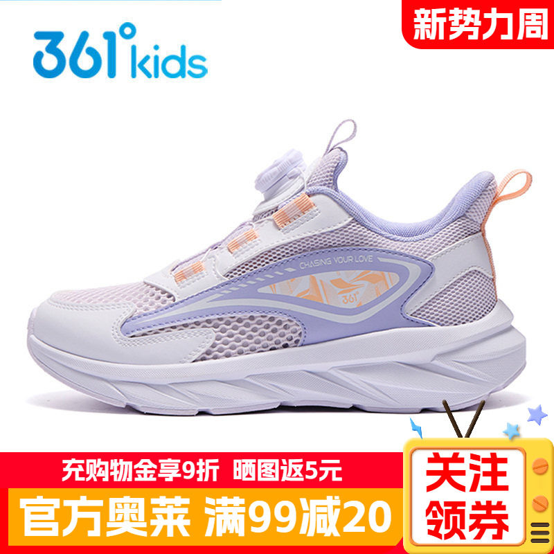 361度童鞋女童运动鞋春秋儿童透气大网孔网鞋软底网面女孩跑步鞋
