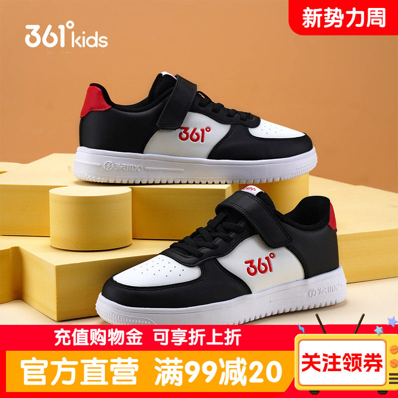 361童鞋儿童板鞋男童革面防水运动鞋黑白板鞋青少年校园休闲鞋子