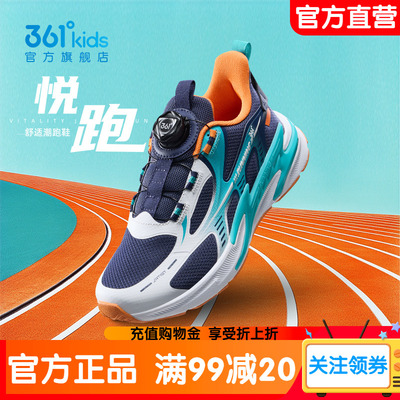 361官方正品童鞋男童运动鞋儿童跑鞋春秋新款青少年学生男孩鞋子