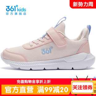 361正品童鞋女童运动鞋春季网面透气儿童鞋女款魔术贴软底跑步鞋