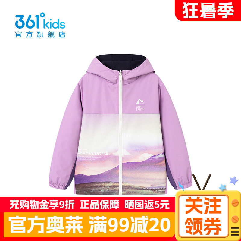 361°童装女童两面穿外套
