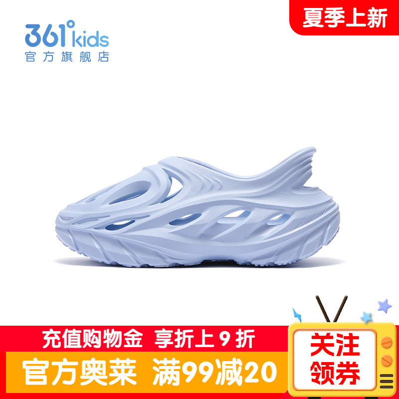 361°童鞋儿童洞洞鞋男女童沙滩凉鞋夏季新款青少年男孩休闲鞋子