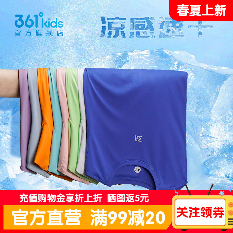 361童装男童短袖t恤2026年新款女童夏装大小童速干上衣儿童打底衫