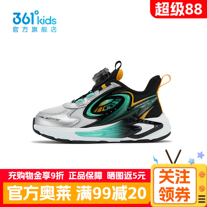 361°童鞋男童运动跑鞋