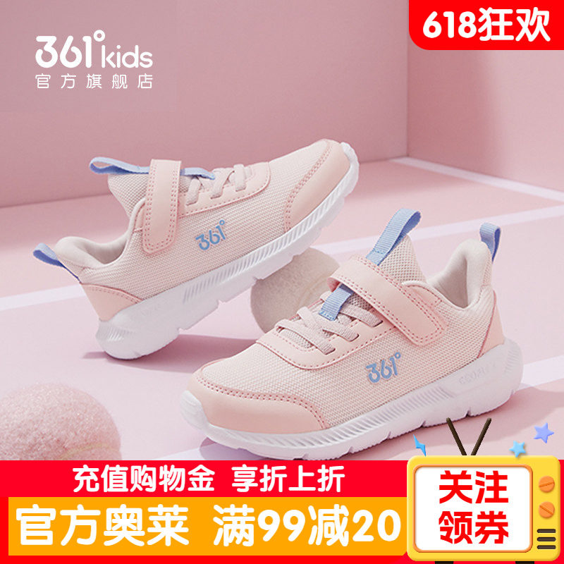 361童鞋女童跑步鞋2026夏季新款网面透气儿童鞋子女孩学生运动鞋