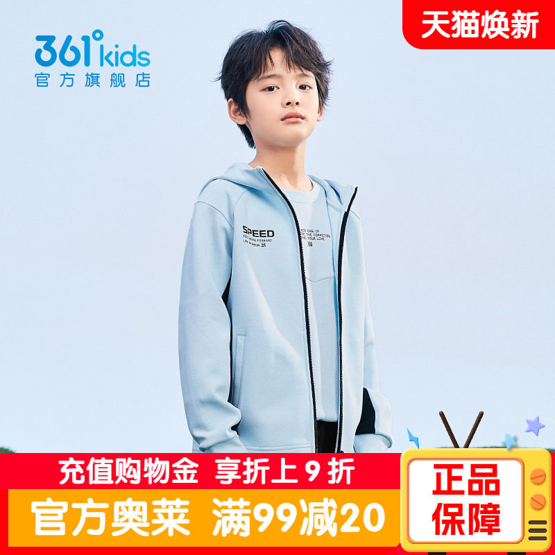 361正品童装男童连帽针织外套2026春季新款运动撞色拼接连帽上衣