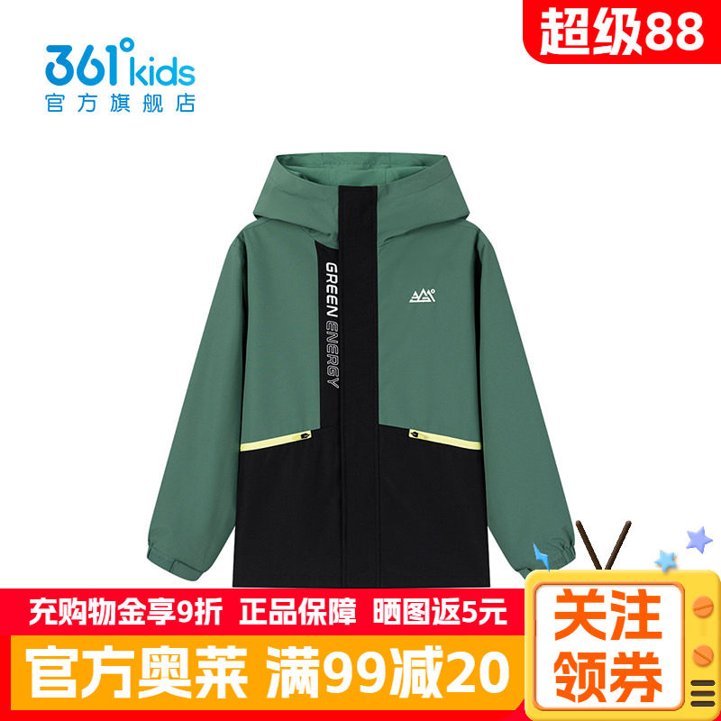 361°童装男童上衣两件套
