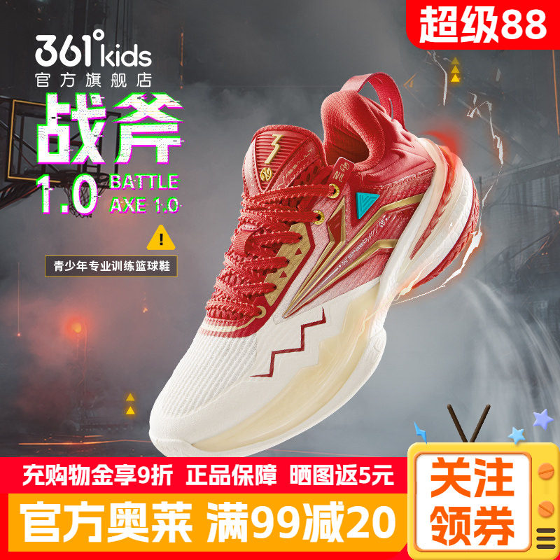 战斧1.0|361童鞋儿童篮球鞋男童运动鞋2026秋冬季新款青少年鞋子