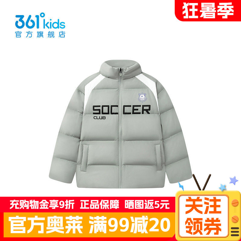 361°童装男童保暖羽绒服