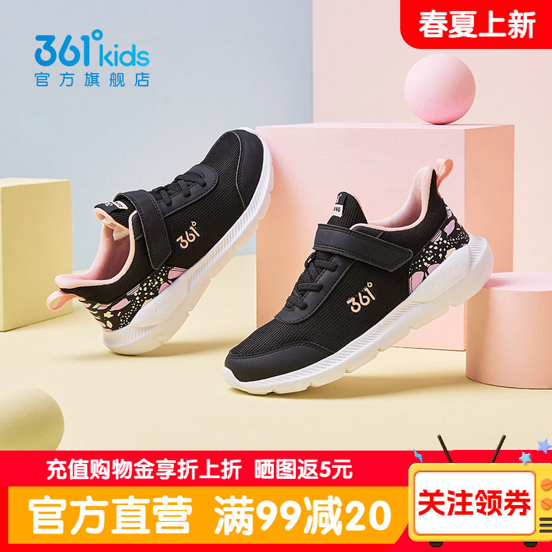 361女童鞋网面运动鞋春季新款儿童透气跑步鞋黑色女款防滑休闲鞋