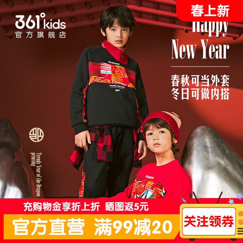 福气加馬|361童装儿童卫衣男加绒红色春秋新款男童中大童新年上衣