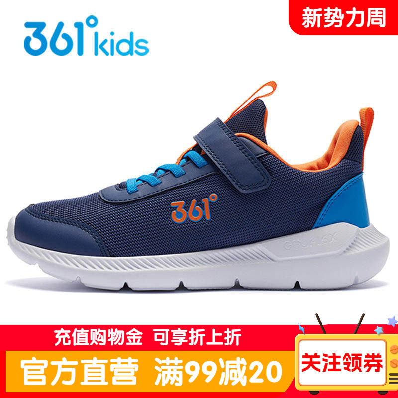 361男童鞋2026春季新款儿童运动鞋网面轻便跑步鞋青少年男孩鞋子