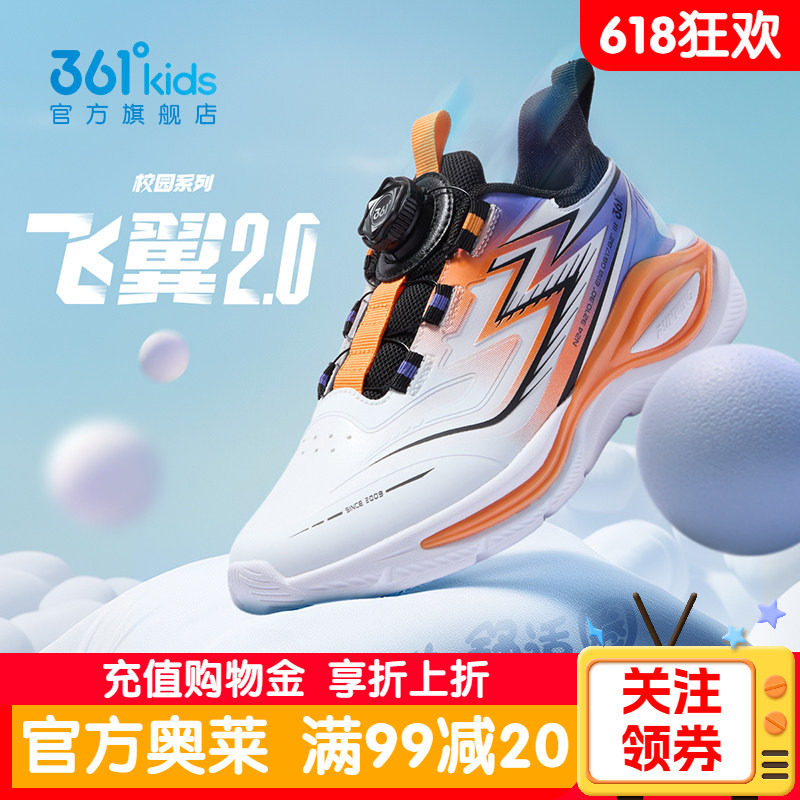 飞翼2.0|361度童鞋男童运动鞋春秋季皮革面防水中大童男孩跑步鞋