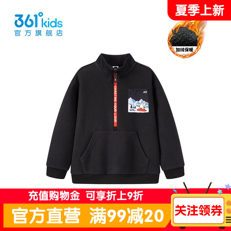 【商场同款】361度正品童装男童加厚套头卫衣2026年冬季新款小童