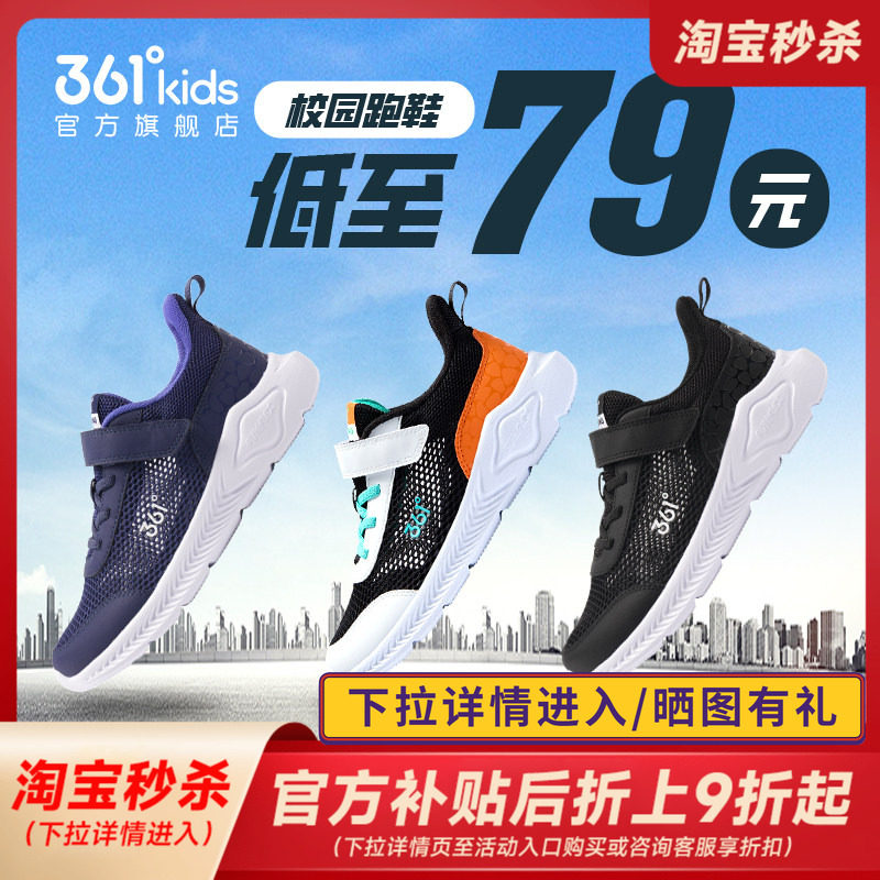 361儿童运动鞋夏季大网孔网面男童鞋子轻便青少年男孩透气跑步鞋