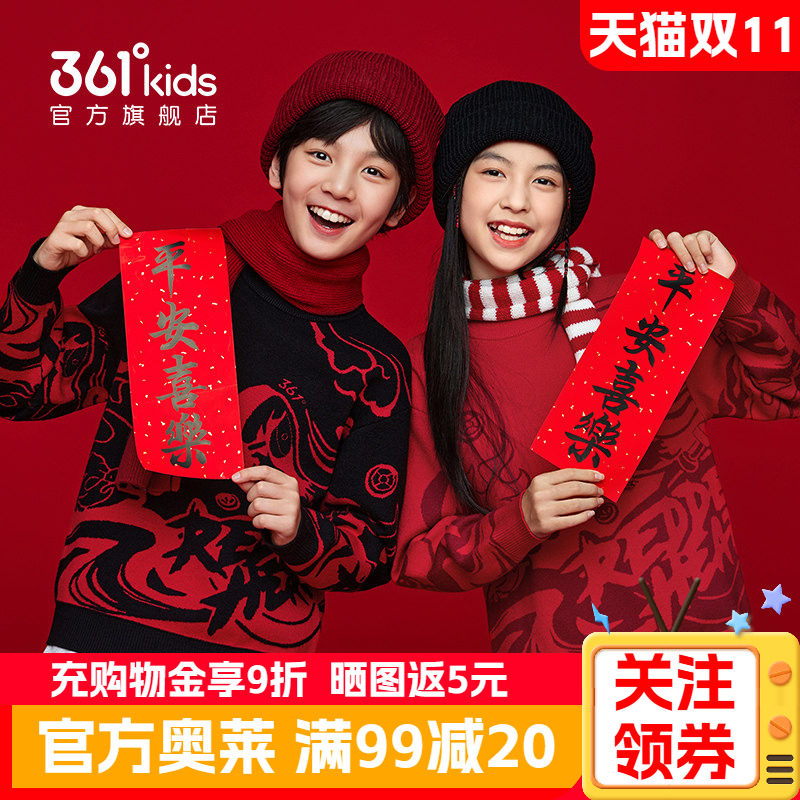 新年款361童装男女童圆领毛衣国潮仿毛衫冬季中大童保暖红色上衣