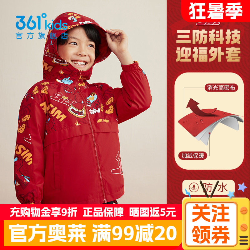 361°童装男童梭织加厚外套