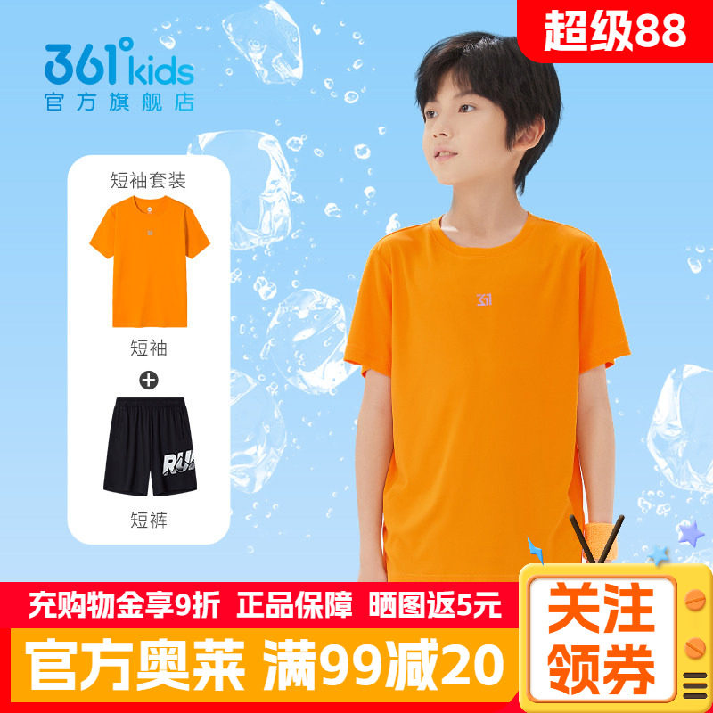 361童装男童运动速干透气套装夏季新款T恤短裤两件中大童男孩夏装